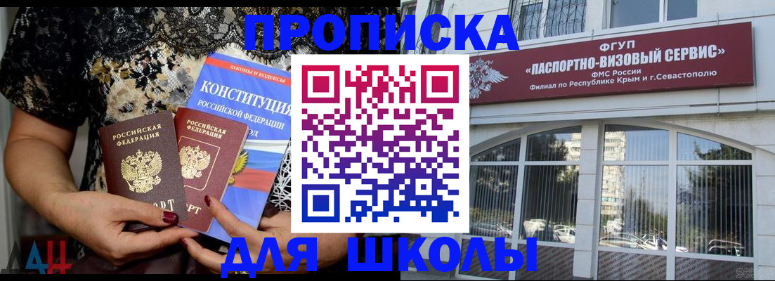 прописка регистрация в Шумихе