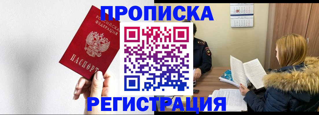 временная регистрация 2025 в Шумихе