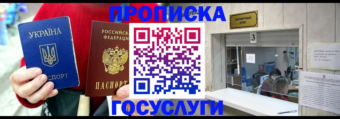 временная регистрация законно в Шумихе